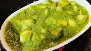 ఆలుగడ్డ పచ్చికారం గ్రీన్ పొటాటో గ్రేవీ కర్రీ రైస్ రోటి కాంబినేషన్లో అదిరిపోతుంది/green potato curry 