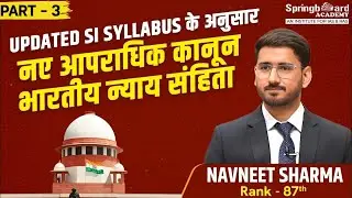 SI Updated Syllabus  | नए आपराधिक कानून | भारतीय न्याय संहिता (BNS) PART - III Navneet Sir
