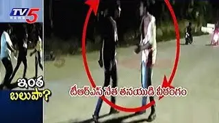 TRS Leader Son Hulchul At Kadthal Toll Gate | TV5 News