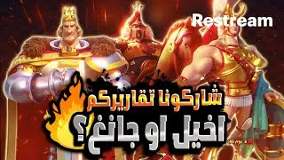 🔴تقارير اخيل وجانغ🔥ماذا حدث لجانغ بعد البريد المرسل من اللعبة؟؟🤔 #gaming #riseofkingdoms