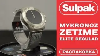 Смарт-часы MyKronoz ZeTime Elite Regular (KRZT1RE-BSL-SLMIL) распаковка (www.sulpak.kz)
