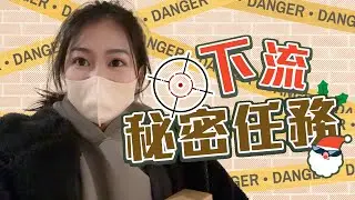 【XMAS VLOG】｜Rosita的聖誕秘密任務｜Rosita每年聖誕都要自己過｜今年決定比驚喜媽媽｜親手整聖誕花環｜我真係好鍾意食叉燒｜補祝大家聖誕新年快樂｜郭柏妍｜Rosita