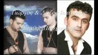 Αφοί Ιωαννίδη - Σταθης Παρχαριδης