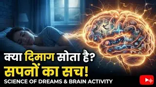 Your Brain Never Sleeps: The Shocking Science Behind Dreams & REM Sleep #psychology #dream #science