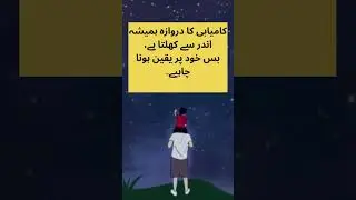 Deep Motivational Urdu Quotes from Great Muslim Philosophers | Life-Changing Wisdom
