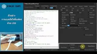 MTK Read Flash By Usb