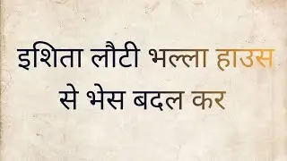 Yeh Hai Mohabbatein | इशिता लौटी भल्ला हाऊस मे भेस बदलकर | Full Episode today| Review | #starplus 