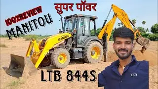 MANITOU LTB 844s riview | manitou backhoe loader full ditels मेनिटू के बारे मे फुल एन्फर्मिशन