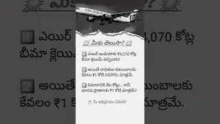 Air India Sold for ₹4070 Cr While Needy Families Get Only ₹1 Cr A Deep Look Into National Priorities
