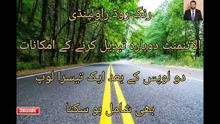 Ring Road Rawalpindi Alignment May Be Changed Again