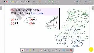 شرح و حل  التمارين  _ اولى ثانوى- lesson 1 unit 4 geometry