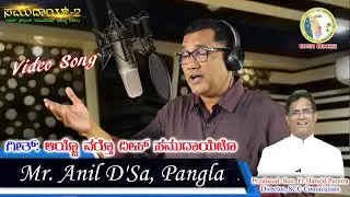 ಆಯ್ಚೊ ವರ‍್ತೊ ದೀಸ್ ಸಮುದಾಯೆಚೊ  | SCC Video Song | Rev. Fr Harold Pereira | Udupi Diocese