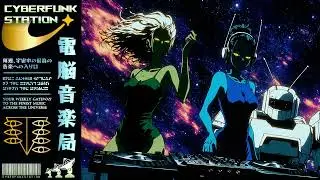 𝗚𝗔𝗟𝗔𝗫𝗬 𝗙𝗨𝗡𝗞 𝗦𝗘𝗦𝗦𝗜𝗢𝗡𝗦 宙譚 | 90s Vaporwave Alien Pop