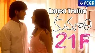 Kumari 21F Movie Latest Trailer : Latest Tollywood Movie 2015