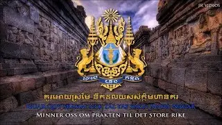 Kambodsjas nasjonalsang (KM/NO tekst) - Anthem of Cambodia (Norwegian)