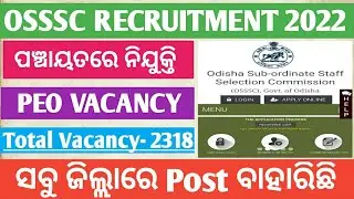 OSSSC PEO RECRUITMENT 2022 || OSSSC PEO VACANCY 2022 || @Odia Information Gallery