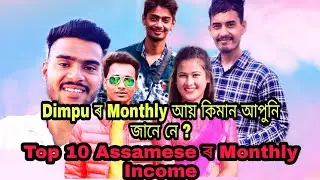 Top 10 Assamese Youtuber Monthly Income from YouTube