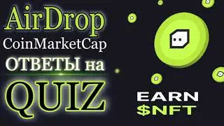 AirDrop CYBERTINO | ОТВЕТЫ на ВИКТОРИНУ | АирДроп |CoinMarketCap заработок | Раздача NFT
