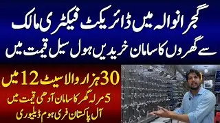 Inside Gujranwala&rsquo;s Sanitary Wholesale Market | Best Deals & Hidden Gems