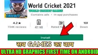 World Cricket 2021 Launched on Playstore | World Cricket 2021 New Gameplay Trailer Launched