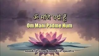 Om Mani Padme Hum 432HZ | Sanskrit mantra for relaxing