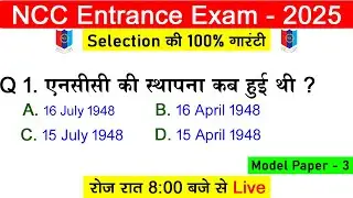 ncc bharti 2025 live class | ncc entrance exam questions 2025 | ncc bharti 2025 | ncc admission 2025
