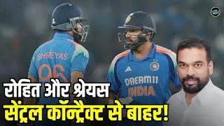 Rohit Sharma, Shreyas Iyer और Yashasvi Jaiswal MCA के Central Contract में क्यों नहीं? | Sportsnext