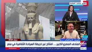 ما هي الركائز التي يجب أن تتم لتحقيق أكبر عائد من السياحة المصرية؟.. هاني بيتر الخبير السياحي يُجيب