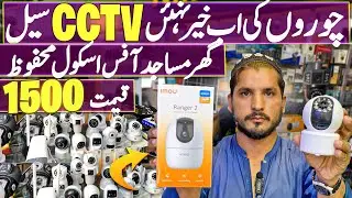 CCTV CAMERAS PRICE in Pakistan | Solar Cctv Camera price | security camera Saddar Market | spy cam