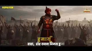 Mughal Empire Rap Song 2026 | PART 1 | A Educational Rap Song | INFINITY GYAN PRESENTS.mp4