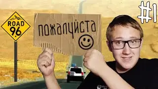 ДОБИРАЮСЬ до ГРАНИЦЫ в ROAD 96 | Let's Play #1 (+МИНИ-РУМ тур по рабочему столу!)