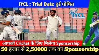 Iycl Trial Update 2021 | IYCL Trials 2021 | IYCL Trial Date | #IYCLEAGUE#IYCL #iycleague #iycl2021