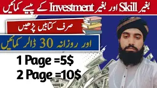 How To Make Money With Reading Books In 2022 || Earning Tips || Romi Designer