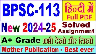 BPSC 113 solved assignment 2024-25 in Hindi || bpsc 113 solved assignment 2025 || bpsc113 2024-25