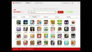 How To: Alle Apps gratis ohne Jailbreak!!! 2013
