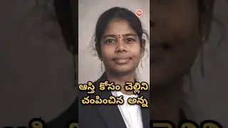 Woman lawyer Swapna killed by own brother over property dispute #hyderabad #moinabad #lawyer #kill