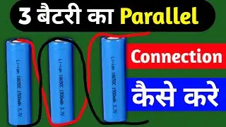 3 battery ka parallel connection kaise karen || battery ka connection kaise kare 2021