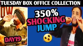 Border 2 day 19 Collection | Border 2 Box Office Collection |Border 2 Collection|Border 2 Collection