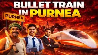 पूर्णिया में बुलेट ट्रेन! सीमांचल की किस्मत बदलने वाला सबसे बड़ा प्रोजेक्ट | Purnea Bullet Train