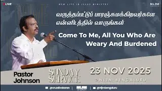 🔴🅻🅸🆅🅴 Sunday Service | NLJM Church | 23 Nov 2025 | #nljm