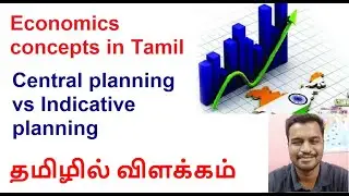 Economics concepts in Tamil| Central planning vs Indicative planning 