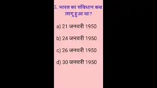 Gk Most Important Question|| General Knowledge || Gk Test || Gk Quiz||gktestpoint#shorts
