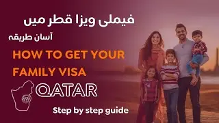 Qatar Family Visa 2025 | Are You Eligibile or Not | step by step Guide