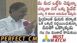 MUST WATCH: CM KCR SENSATI0NAL Speech | TSRTC Meeting | TRS Party | Political Qube