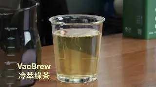 Refreshing VacBrew Cold Brew Green Tea Recipe | Smooth, Easy & Delicious!