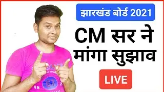 Jharkhand Board Exam 2021 mk4study live
