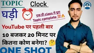 Most Expected Clock Questions for Government Exams // Clock Questions for SSC, Railways, Police 