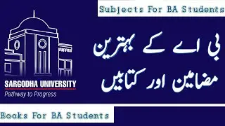 books of BA 1st year, books of BA 2nd year, sargodha university, taleemkidunya