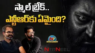 A Small Break for #NTRNEEL Movie Shooting ? | NTR | Prashanth Neel | NTV ENT