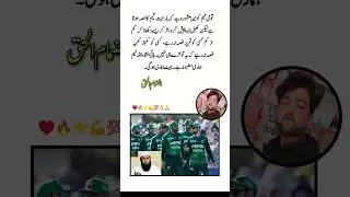 Inzamulhaq Advice To Pakistan 🇵🇰 Team #pakvind #asiacup2025 #shorts